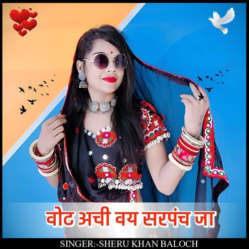 Vot aachi vay sarpanch jaa