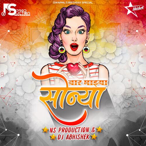 Wah Re Mazya Sonya Tujhya Vina Mala Jamana G (feat. DJ Abhishek)