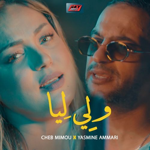 Weli Liya cover art