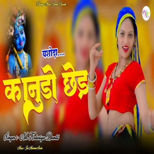 Yashoda Kanudo Ched