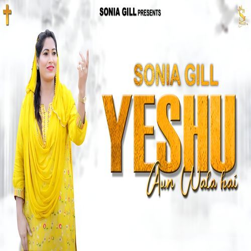 Yeshu Aun Wala Hai