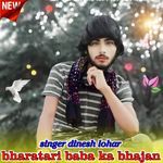 bharatari baba ka bhajan