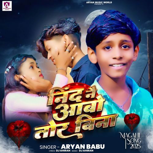 nind Nai Aabo Tor Bina