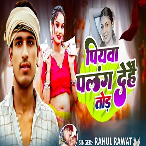 piywa palang de Hai tod