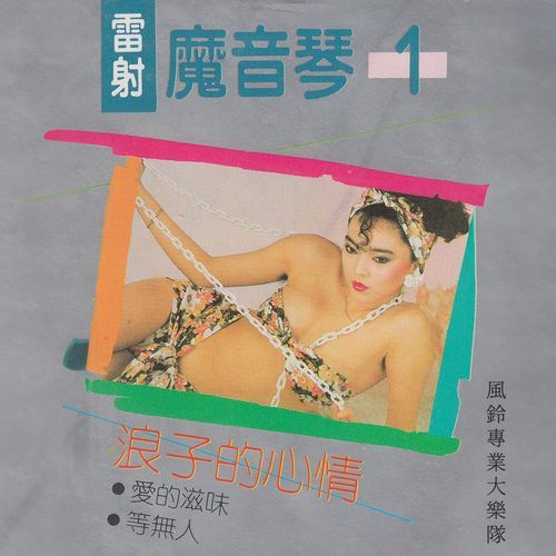 爱一斤值外多