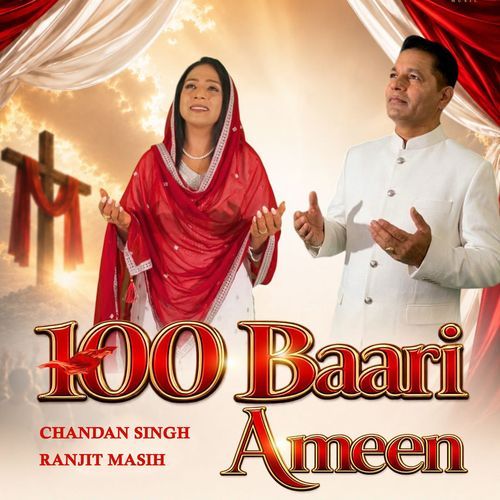 100 Baari Amen