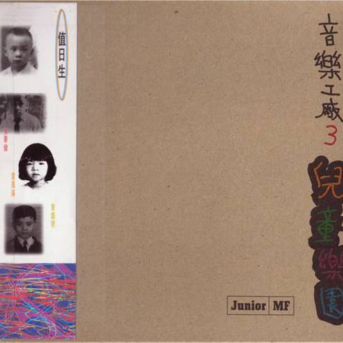四季歌