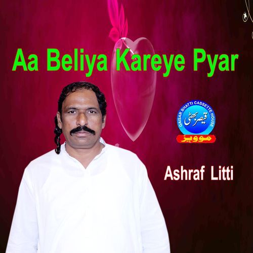 Aa Beliya Kareye Pyar