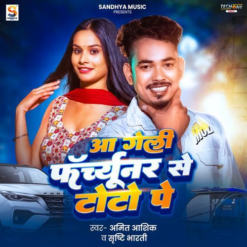 Aa Geli Fortuner Se Toto Pe