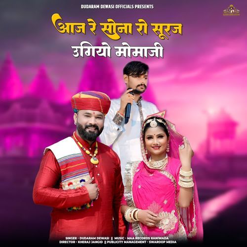 Aaj Re Sona Ro Suraj Ugiyo Momaji