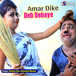 Aamar Dike Deb Debaye-EwkgfyR8RXk