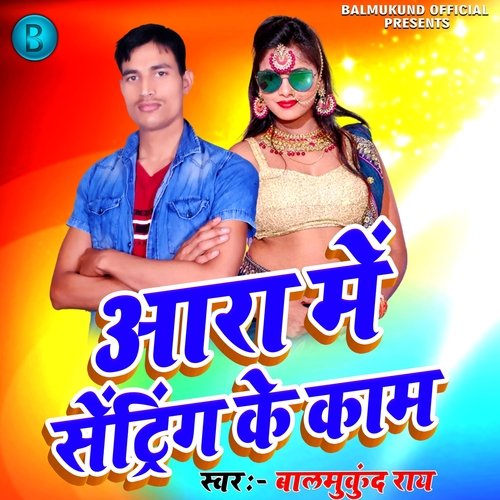 Aara Me Seting Ke Kaam
