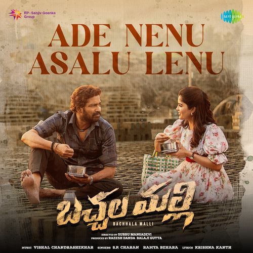 Ade Nenu Asalu Lenu (From "Bachhala Malli")