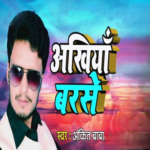 Akhiya Barse