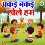 Akkad bakkad khele hum