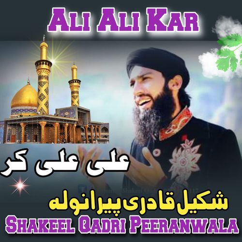 Ali Ali Kar