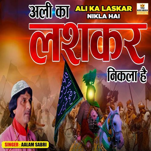 Ali Ka Laskar Nikla Hai