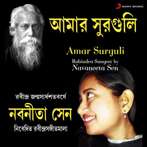 Amar Surguli