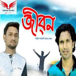 Andhar Jibon-PDkPfg5FaHs