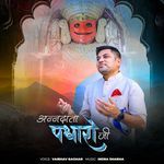 Annadata Padharo Ji