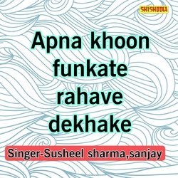 Apna Khoon Funkate Rahave Dekhake