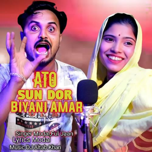 Ato Sun Dor Biyani Amar