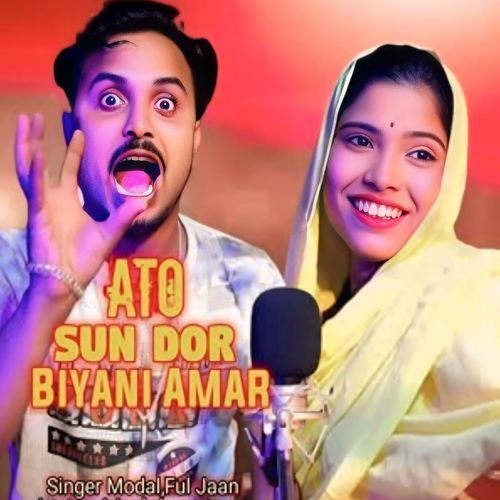 Ato Sun Dor Biyani Amar