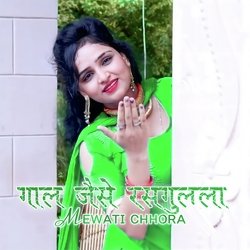 गाल जैसे रसगुलला-QV86RydpZl4