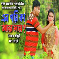 এন গরিকা আদর লার-Nw44QSwdBVA