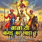 Baba Yo Bagad ka Khada R