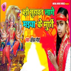 Badi Suhavan Lage Maiya Ke Murti-PhIABQcIT2M