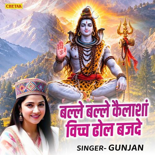 Balle Balle Kailasha Vichch Dhol Bajde
