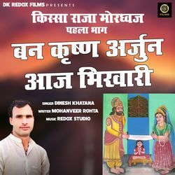 Ban Krishna Arjun Aaj Bhikhari