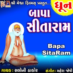 Bapa Sitaram-OCYnckMJYwQ