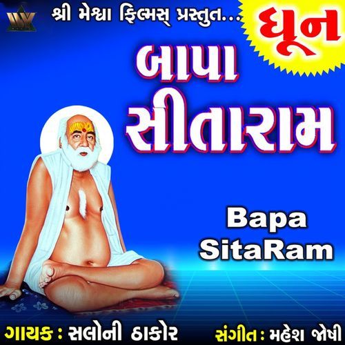 Bapa Sitaram