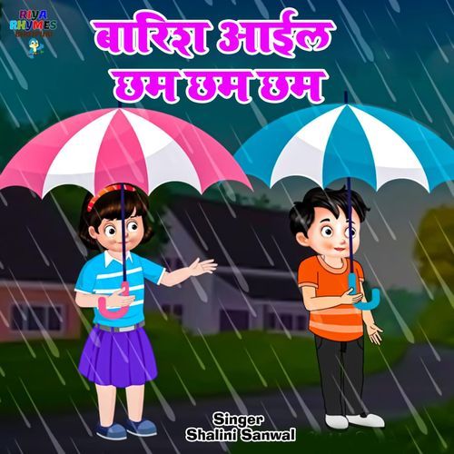 Barish Aail Chham Chham Chham