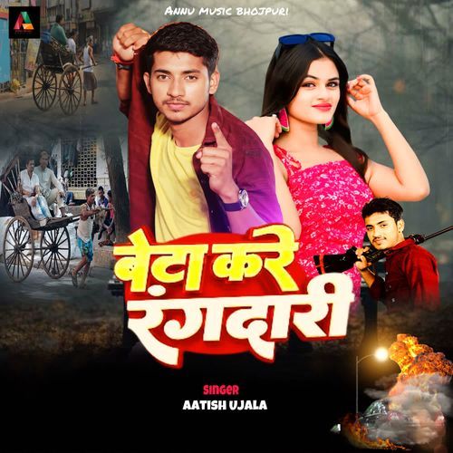 Beta Kare Rangdari