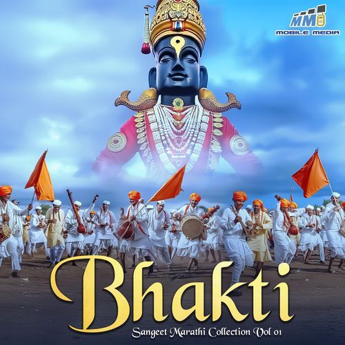 Bhakti Sangeet Marathi Collection Vol 01