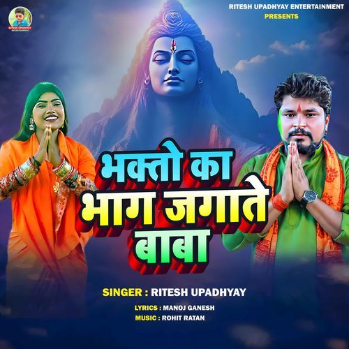 Bhakto Ka Bhag Jagate Baba