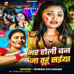 Bhar Holi Ban Ja Tuhu Saiya