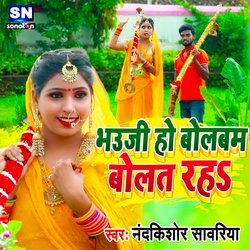 Bhauji Bolbom Bolata Raha (Bhojpuri)-GBJeBidIWwY