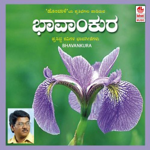 Monne Monne Namma Manege