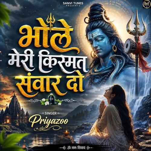 Bhole Meri Kismat Sanvar Do