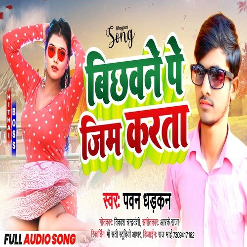Bichhawane Pe Jim Karta