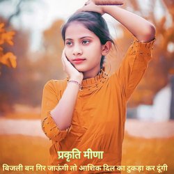 Bijali ban gir jaaungi to Aashiq Dil ka tukra kar dungi (Rajasthani)