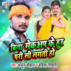 Bina Mekap Ke Hur Pari Si Lagti Ho (Bhojpuri Song  2021)-NRkYWwRfBGU