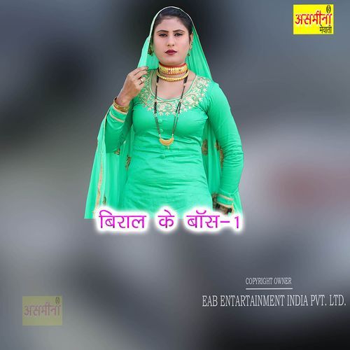 Biral Ke Boss-1