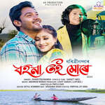 Bohona Toi Mure 2024