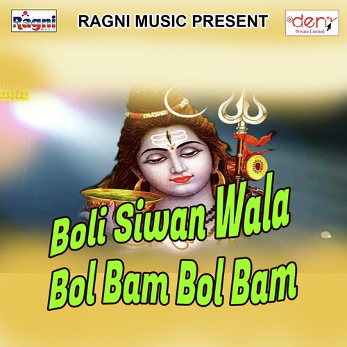 Anka Ke Bhola Baba - Song Download from Bol Bum @ JioSaavn