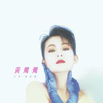 Couldn't Dream About You (Remastered)